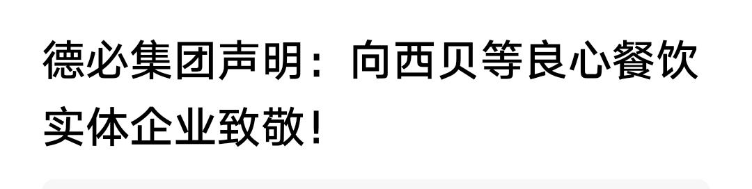股在手中握，雷从天上来。
买了创业板股票德必集团的散户，今晚应该是睡不好觉了。