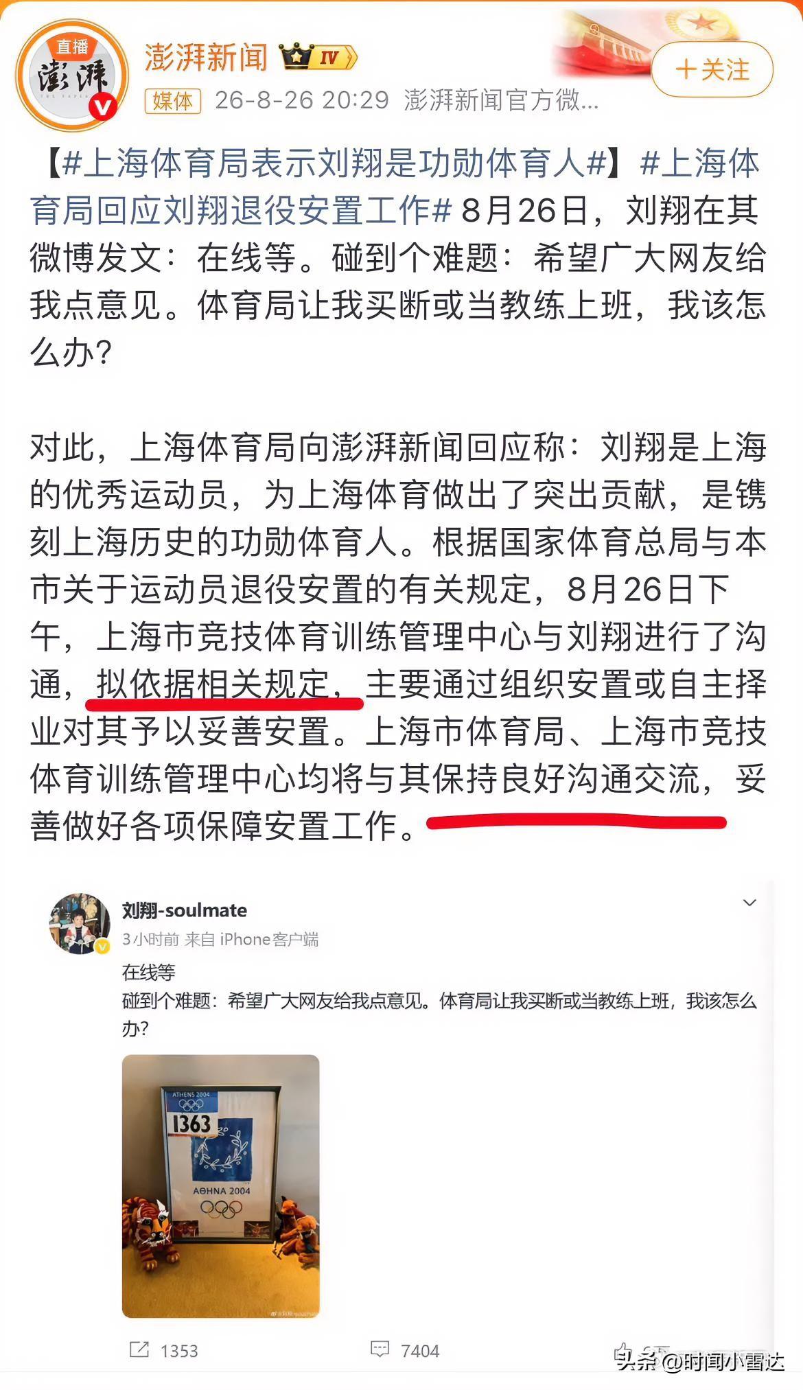 在线等刘翔给题干，不是只求解 选答案
        
刘翔所谓的难题给所有人带