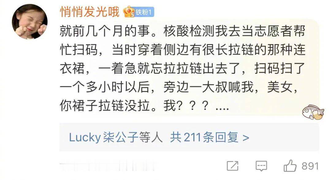 手滑给经理发了大尺度消息！我替别人尴尬的毛病又犯了… 