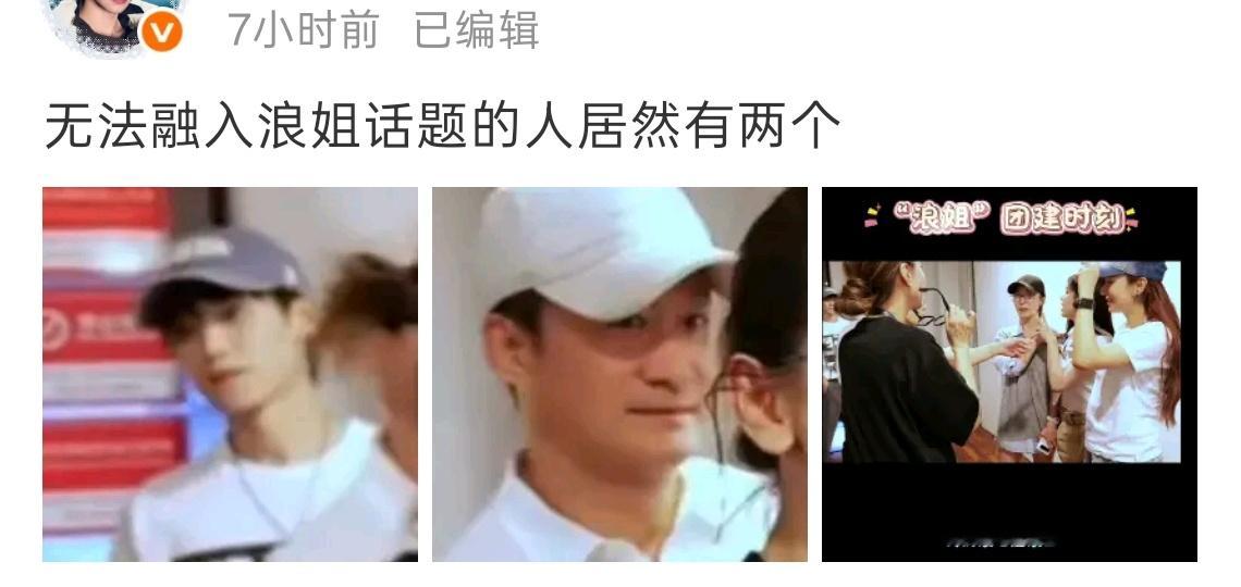 抛开这种跨星球捆绑不提梓渝还是有话题的，可以聊聊浪姐为他改规则的事 
