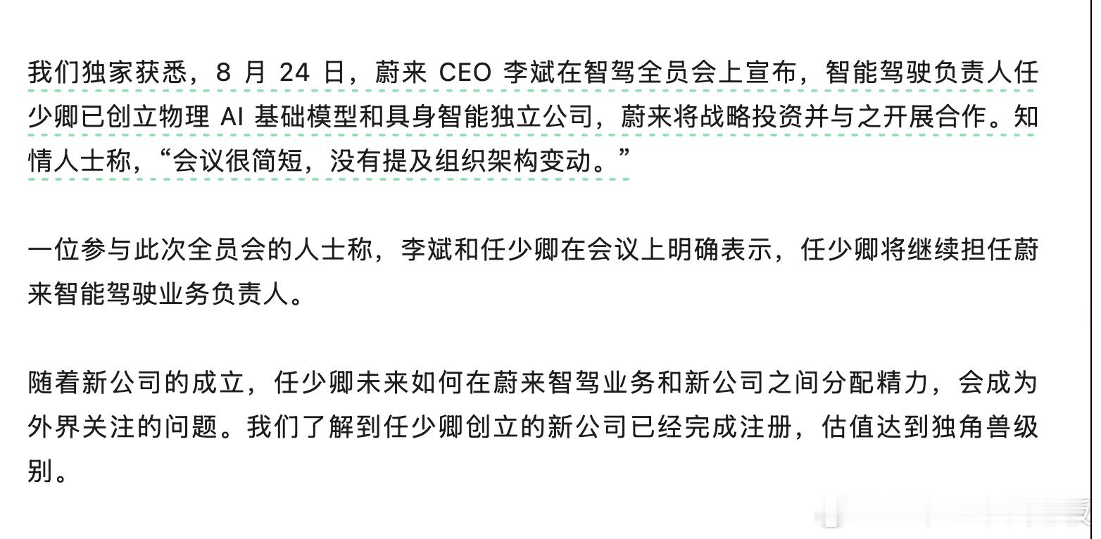 晚点的说法，任少卿看起来处在薛定谔的状态呀。蟹老板的小报告
