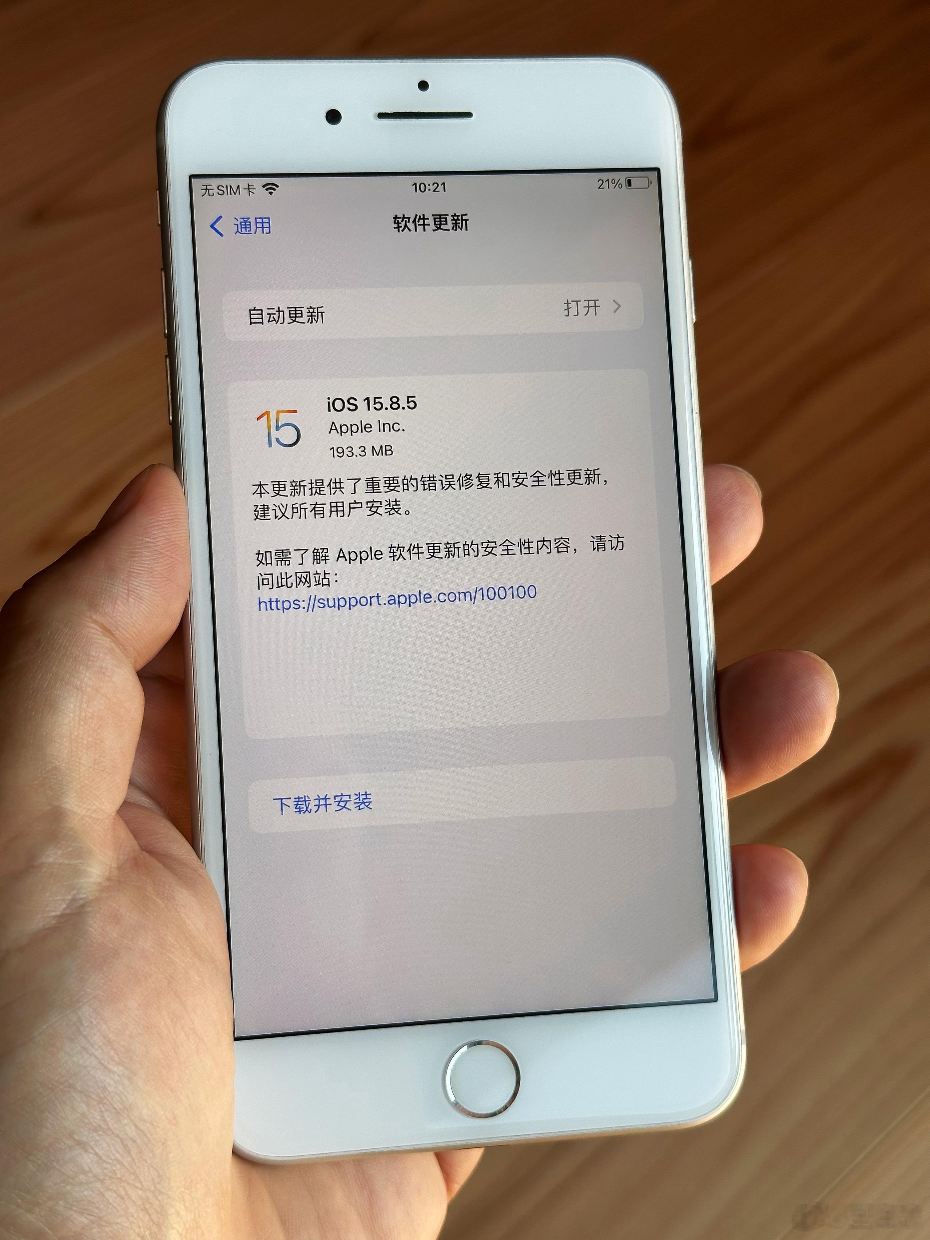 iOS26 一大早发现iPhone 7 Plus也推送更新了，苹果没忘记我们这些