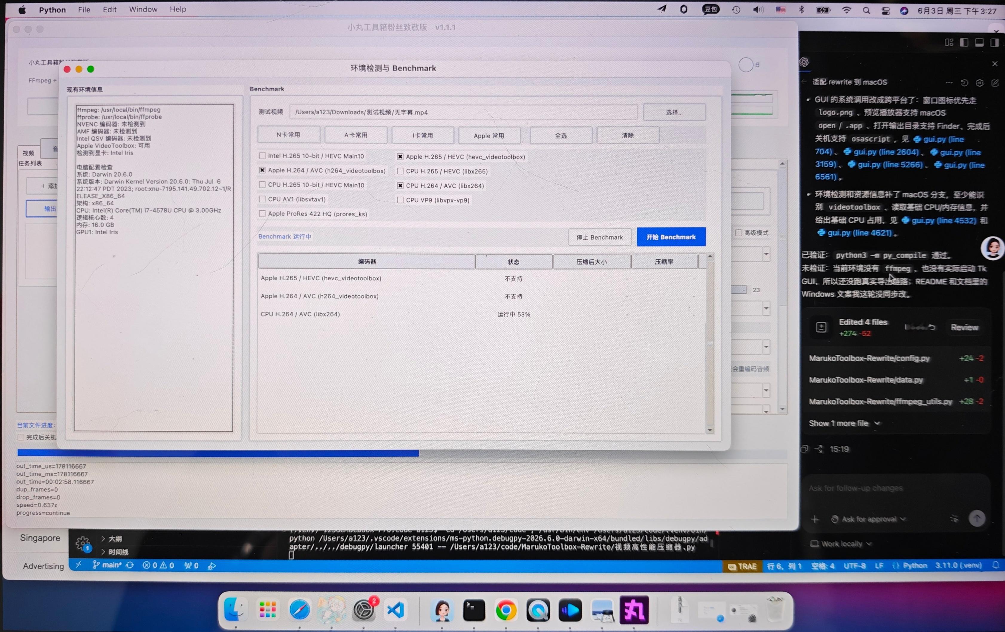 codex确实吊炸天，我在mac上面说了一句帮我把小丸工具箱重制版改成mac可运