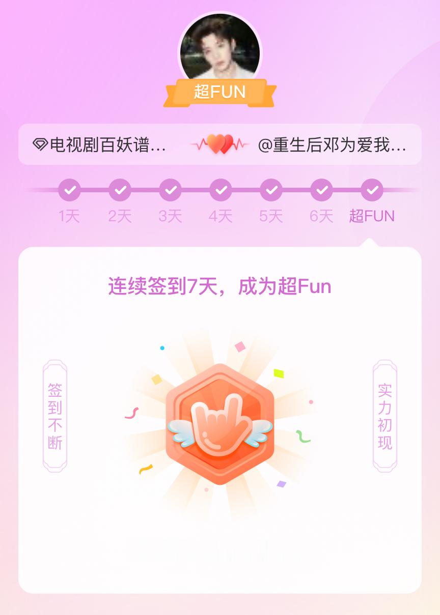 电视剧百妖谱我成为电视剧百妖谱超FUN啦 发帖纪念一下~ 