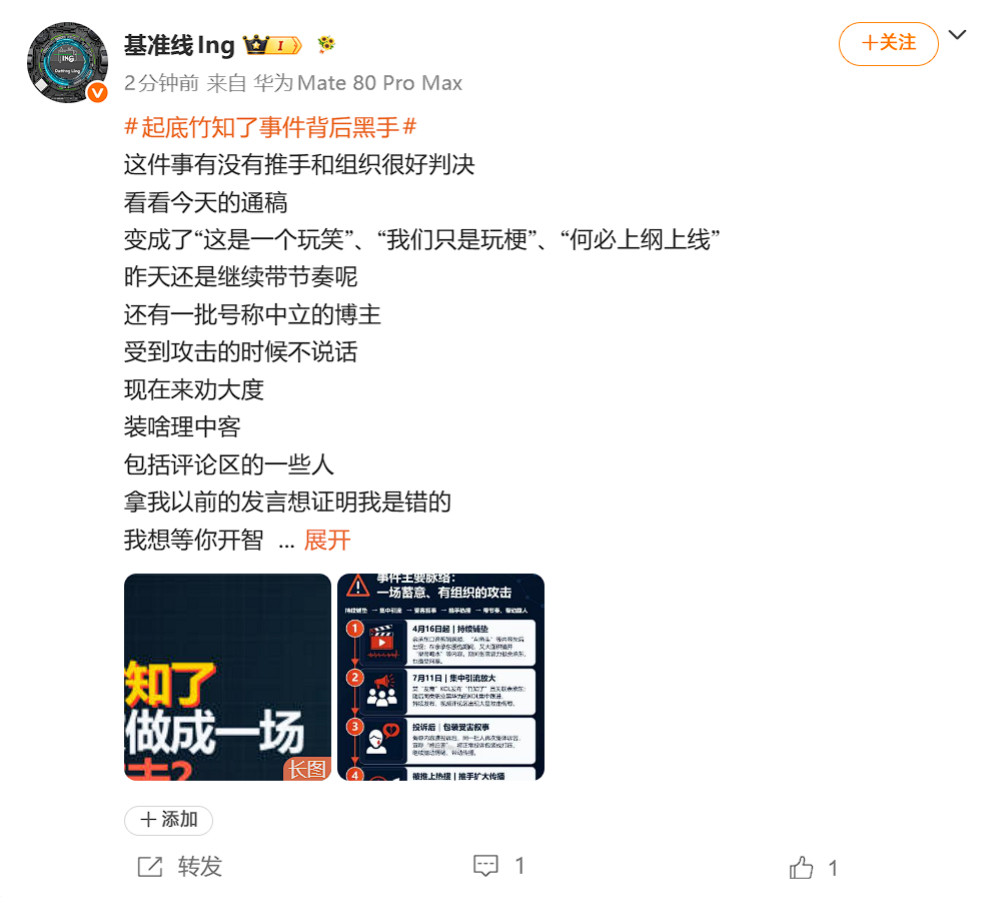 起底竹知了事件背后黑手  经网友提醒，这是另一批发布的图片。几乎全部是0评、0转