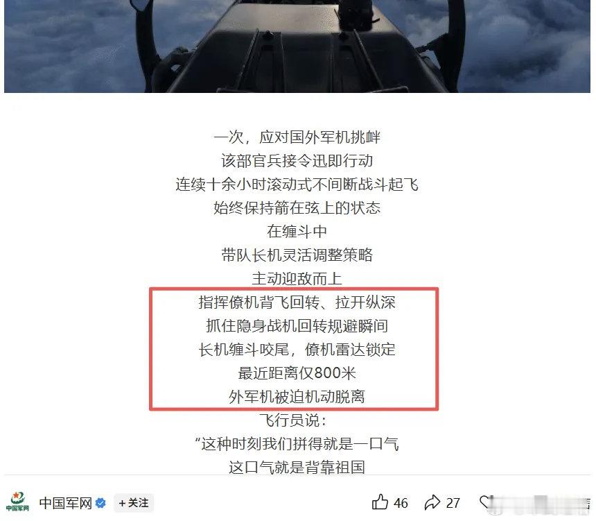 苏30近距离缠斗，成功锁定外军隐身飞机这个隐身飞机不出意外的话就是F35F35这