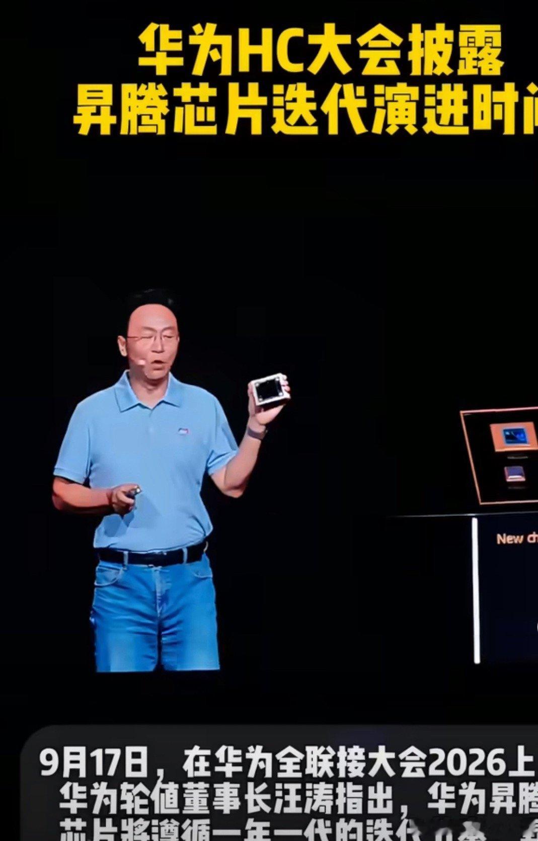 华为昇腾960集成288GB 内存，访存带宽9.6TB/s，单卡互联带宽2.2T