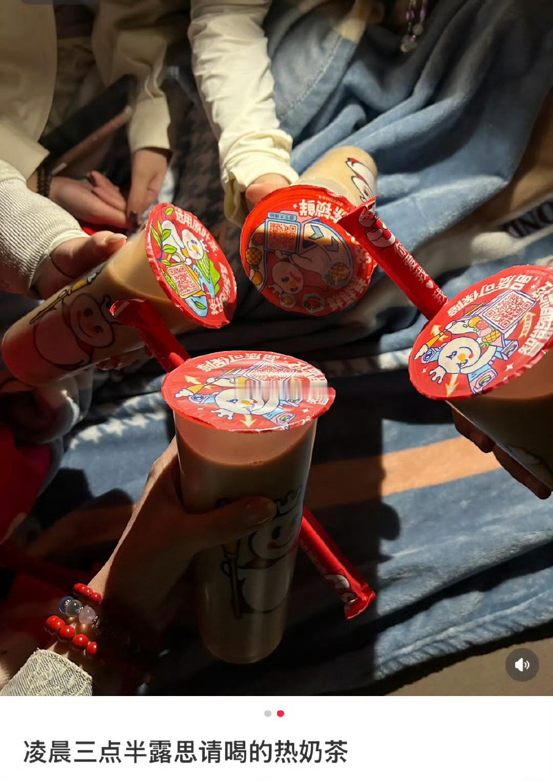 凌晨3点多赵露思给粉丝送热奶茶，她真的…… ​​​