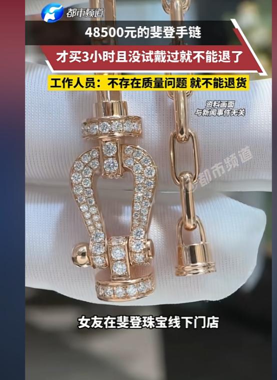 “这下傻眼了吧？”上海，月薪5000元的女子为给男友生日惊喜，在斐登珠宝前滩太古
