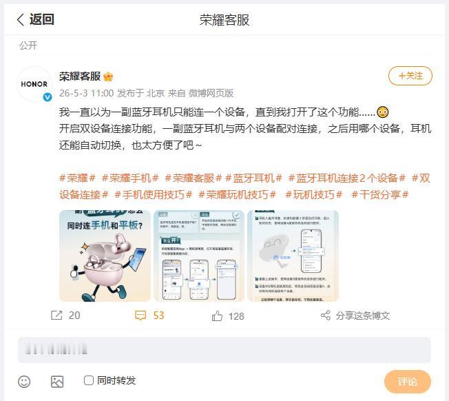 小伙伴们有没有遇到这种情况，就是蓝牙耳机面对手机和平板的时候，能不能切换来使用呢