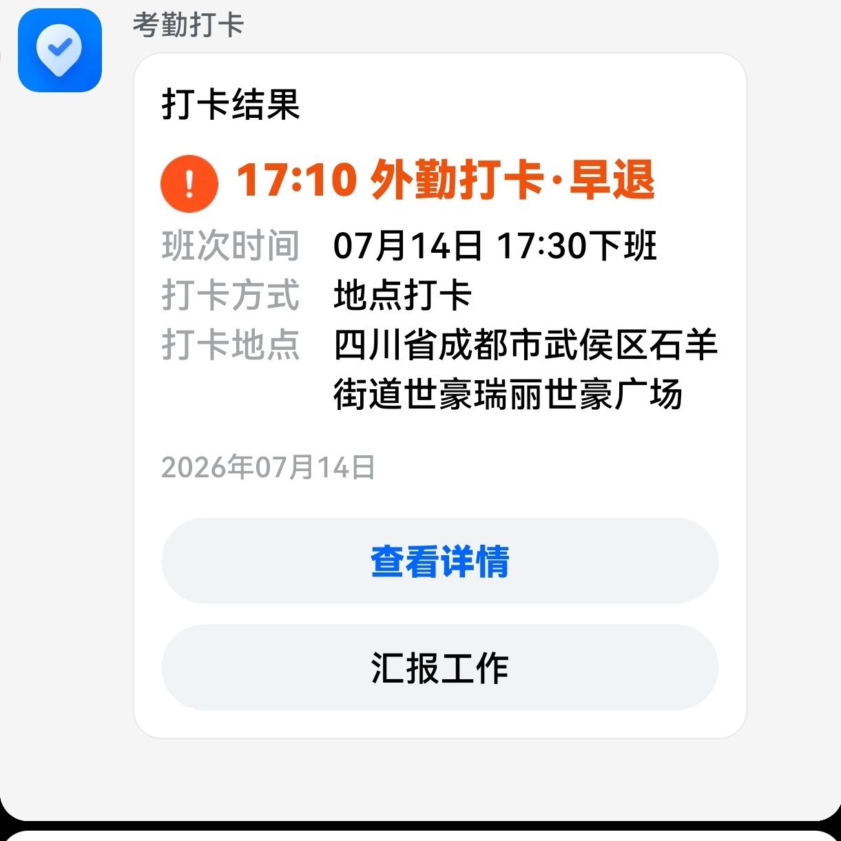 就早退。怎样 打死我。 