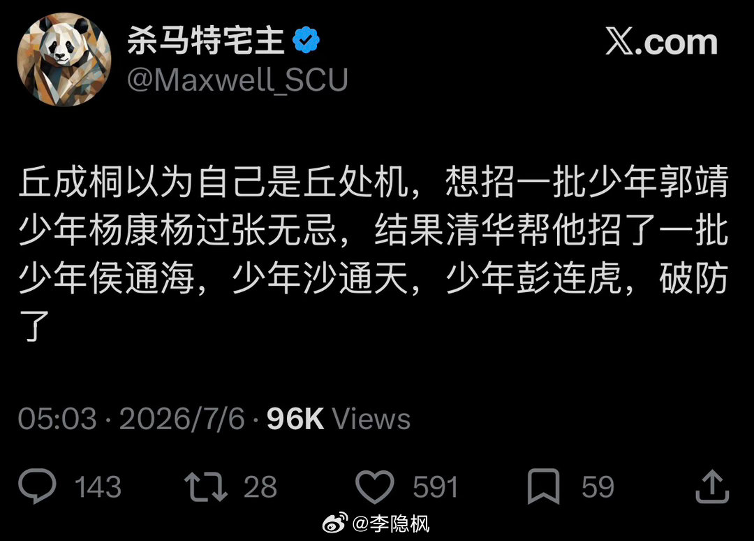 笑喷…这比喻太损了