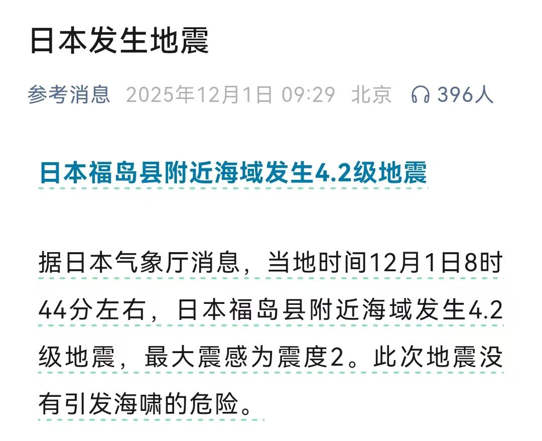 日本地震，一直比较可疑，都巧合在“核电站”附近，为什么没有核电站地方就不地震，莫