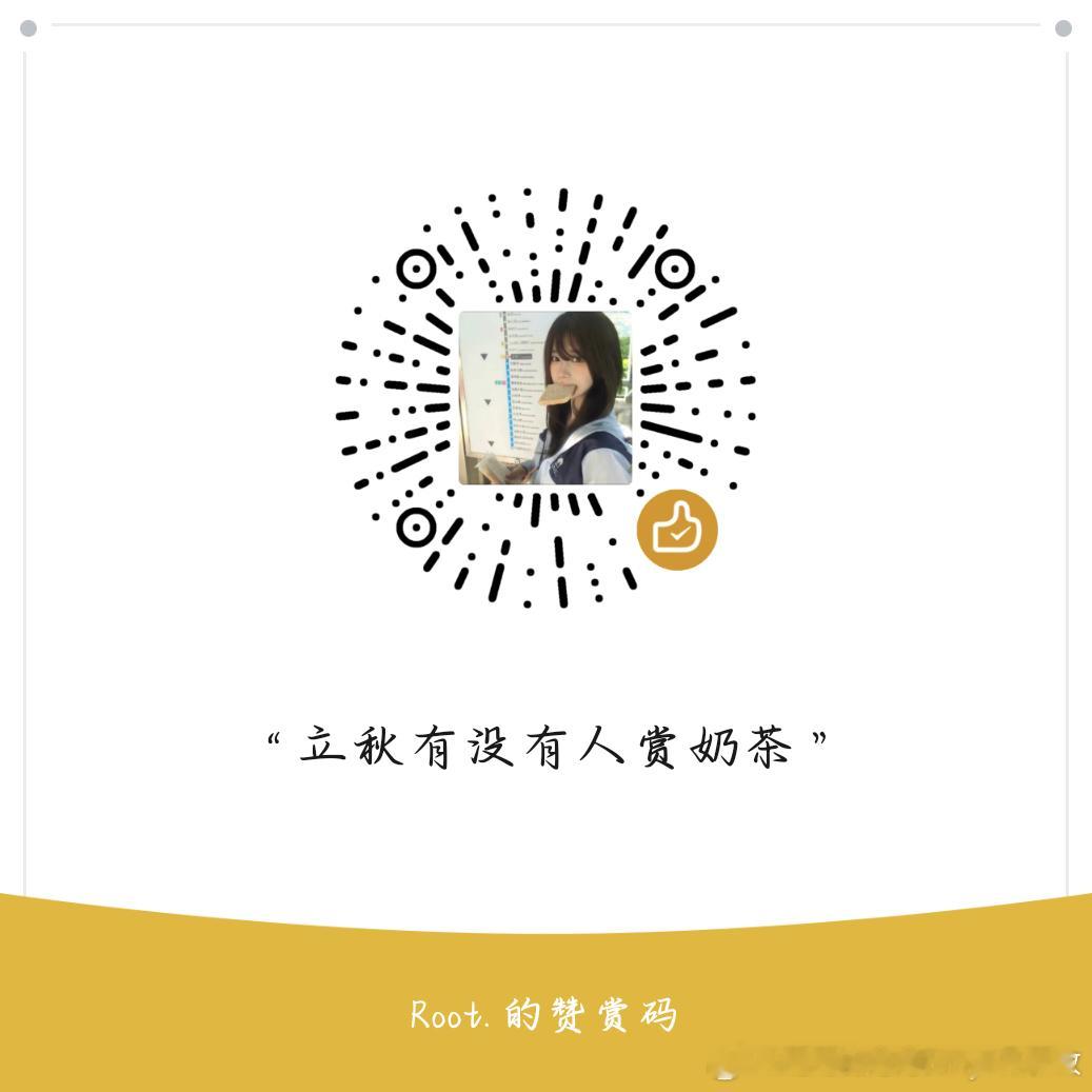 柠檬水也没事哒请我奶茶的就这一次机会嗷