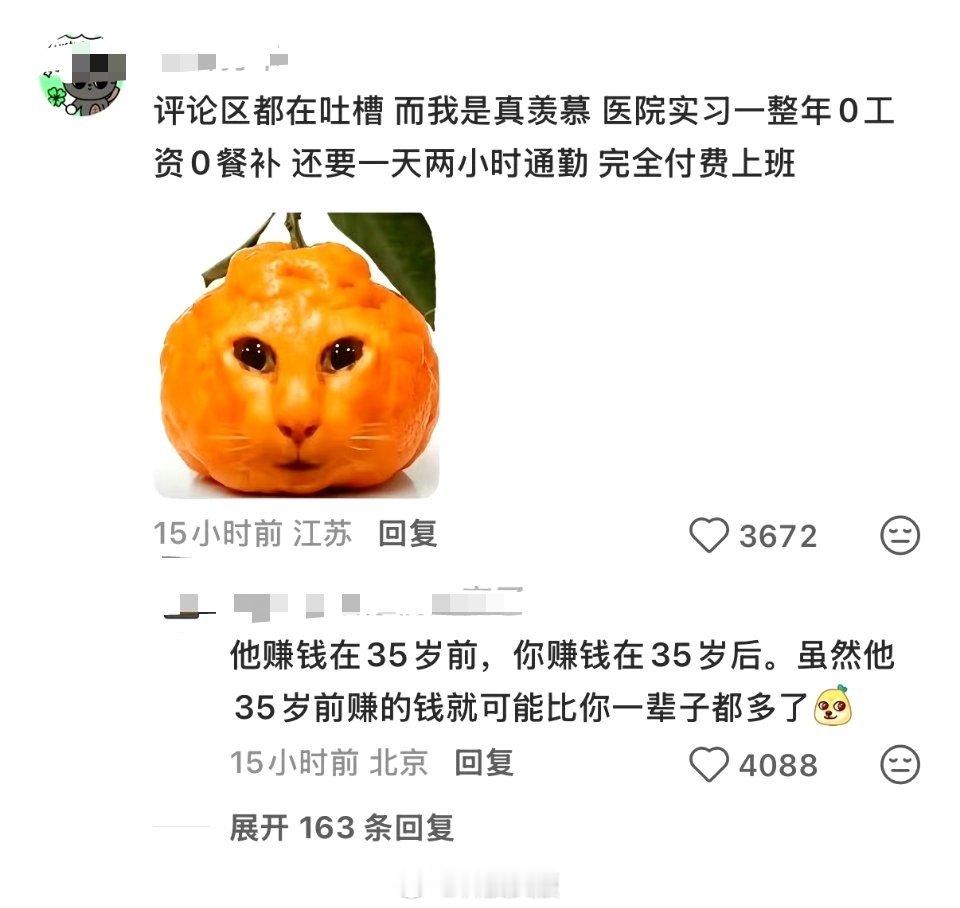 华为实习生感慨工资一万还有夜宵，心甘情愿加班。实习工资居然能到一万