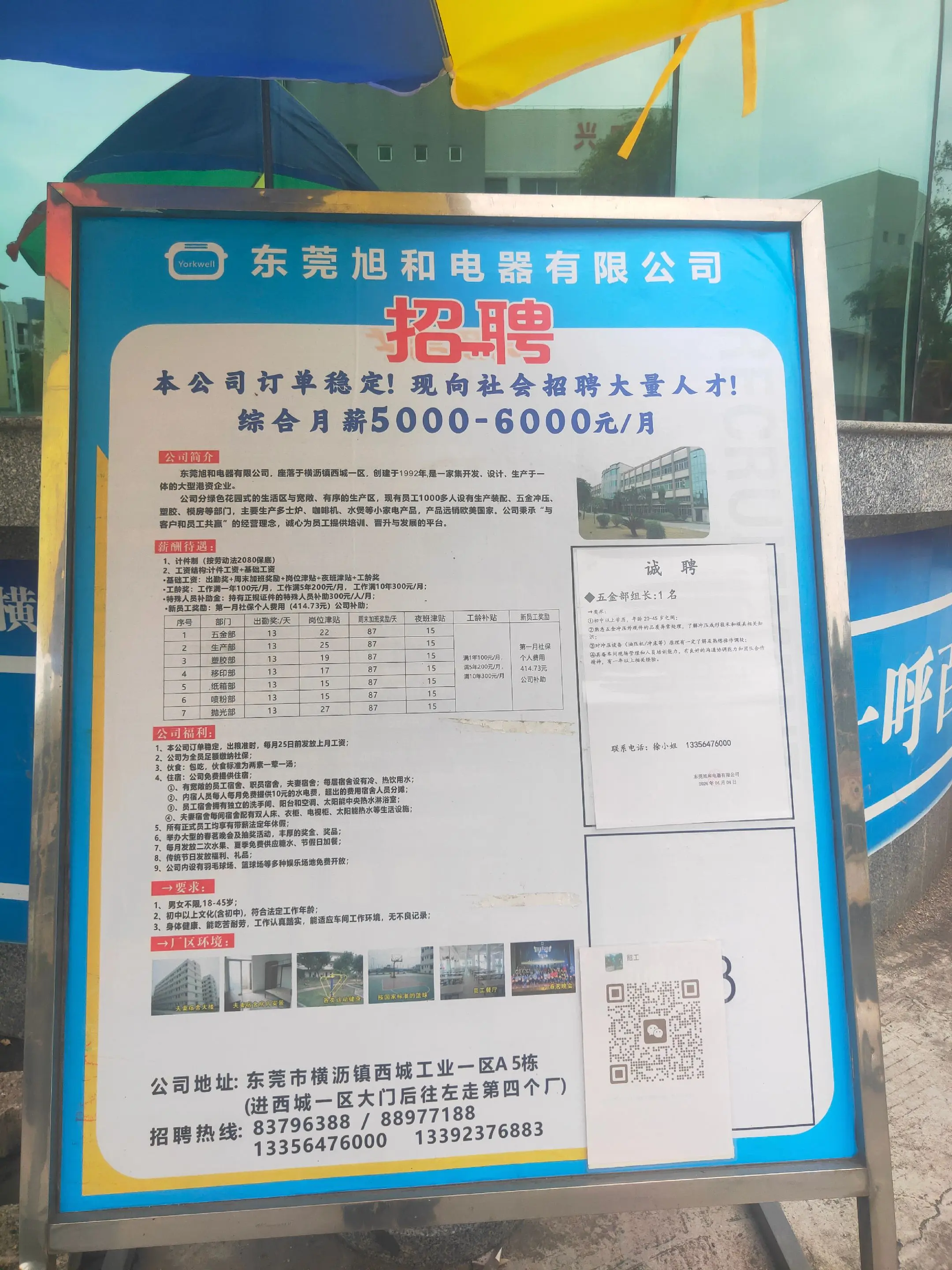 正在找工作的小伙伴可以考虑来我们厂，我们厂正在招工长白班包吃包住，大厂...