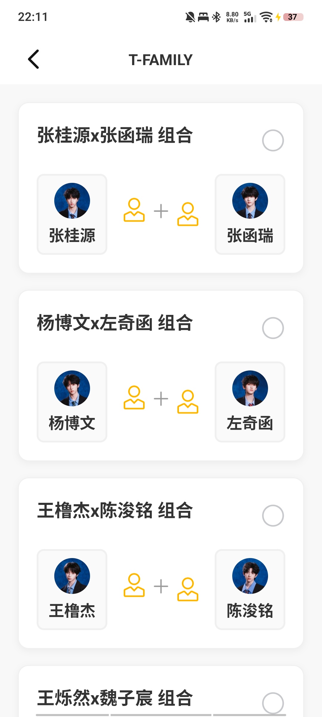 有的有的 