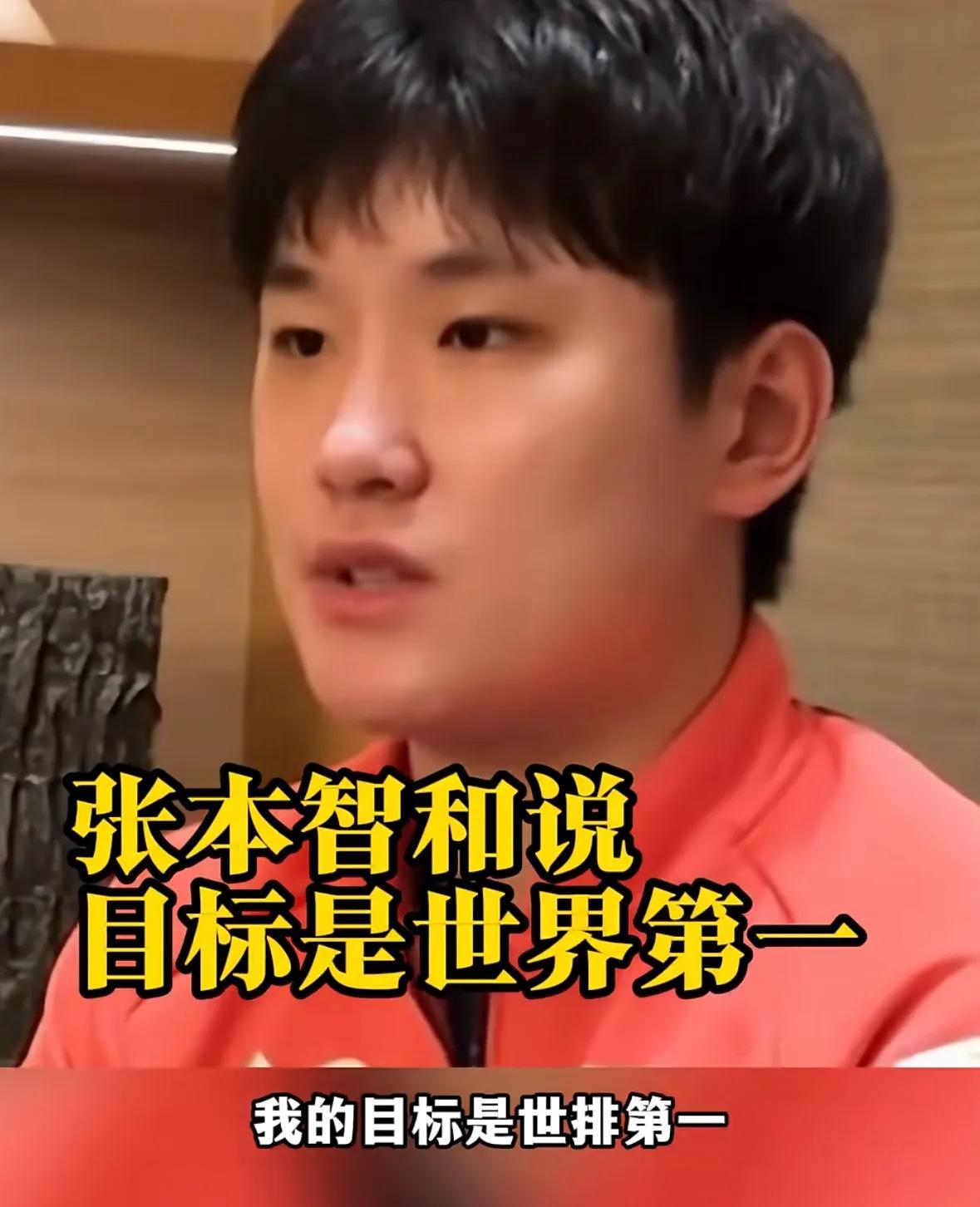 日本队员张本智和又开始给国乒输送压力了，伦敦世乒赛团体赛他们要夺冠，他要当世界第