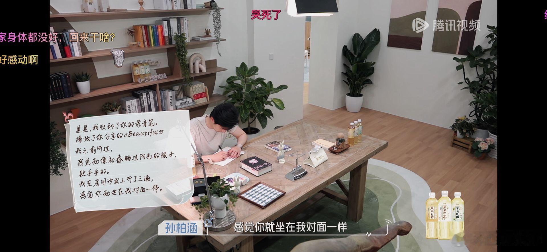 吴星颖寄给孙柏涵录音笔 孙柏涵吴星颖录音笔 心动的信号心动系列首次录音笔名场面?