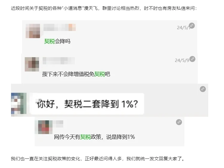 来了！契税统一降到1%，还有契税补贴！？