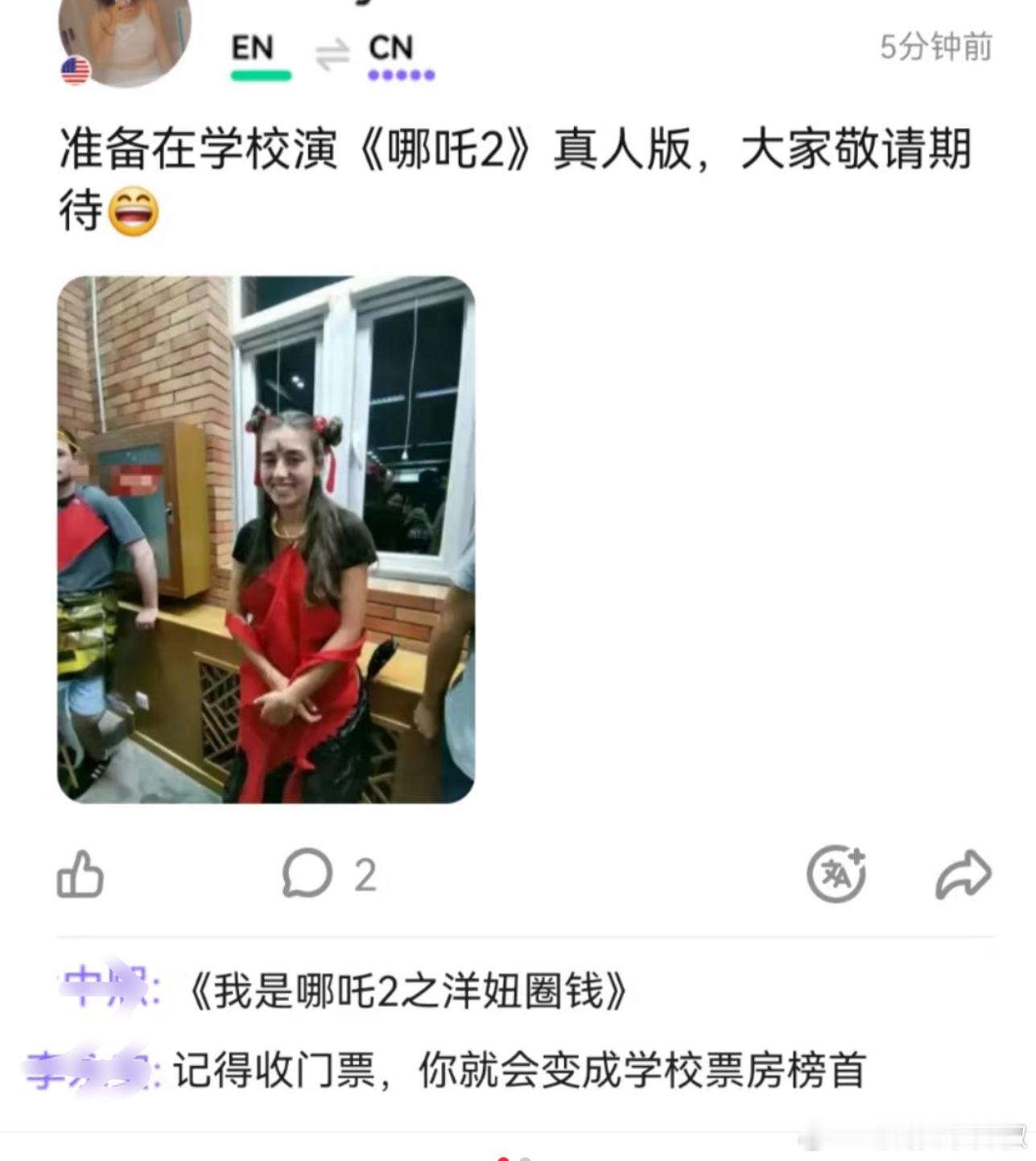 外国人也是吃上哪吒2的细糠了 哪吒2属于是“火到海外了”。19年北美定档的时候饺