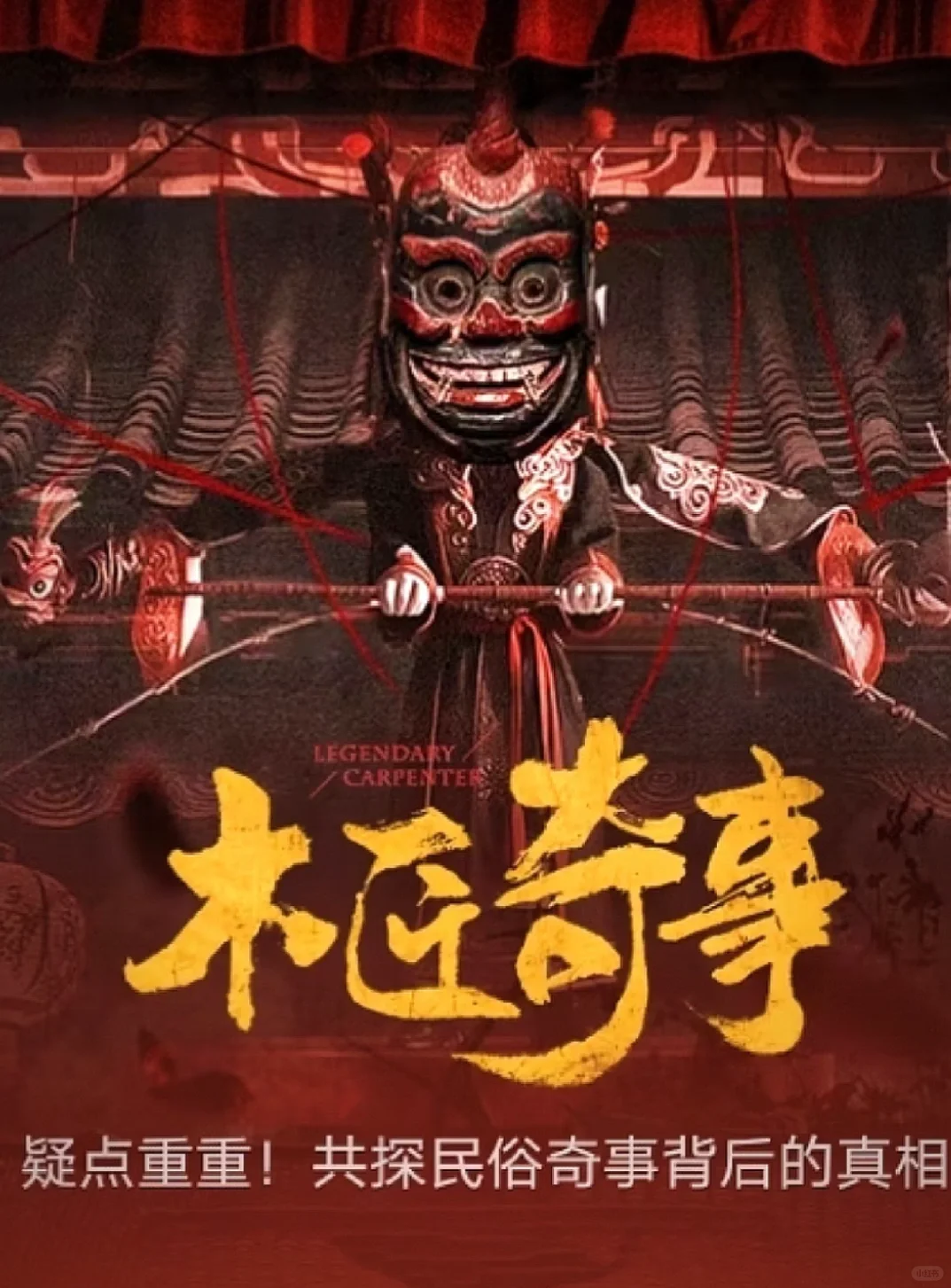 挖到一部宝藏小短剧❗中式恐怖超带感🤩