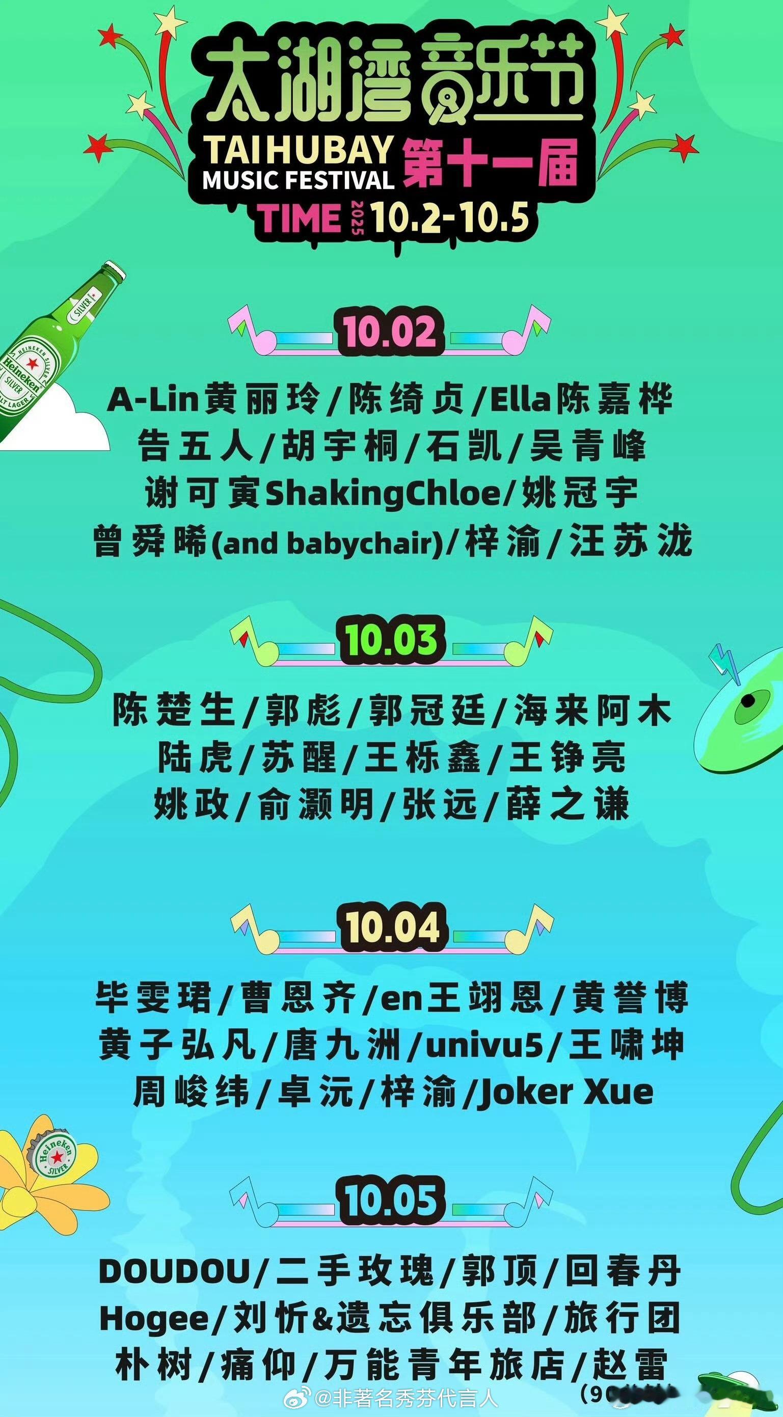 梓渝 太湖湾音乐节现在的音乐节是真的很懂什么叫流量为王的 ​​​