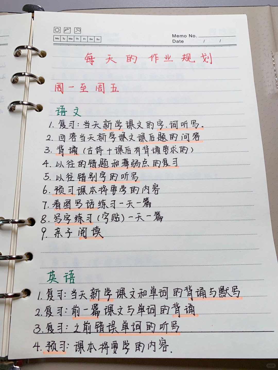 小学生放学后✅语数英三科学习规划❗️