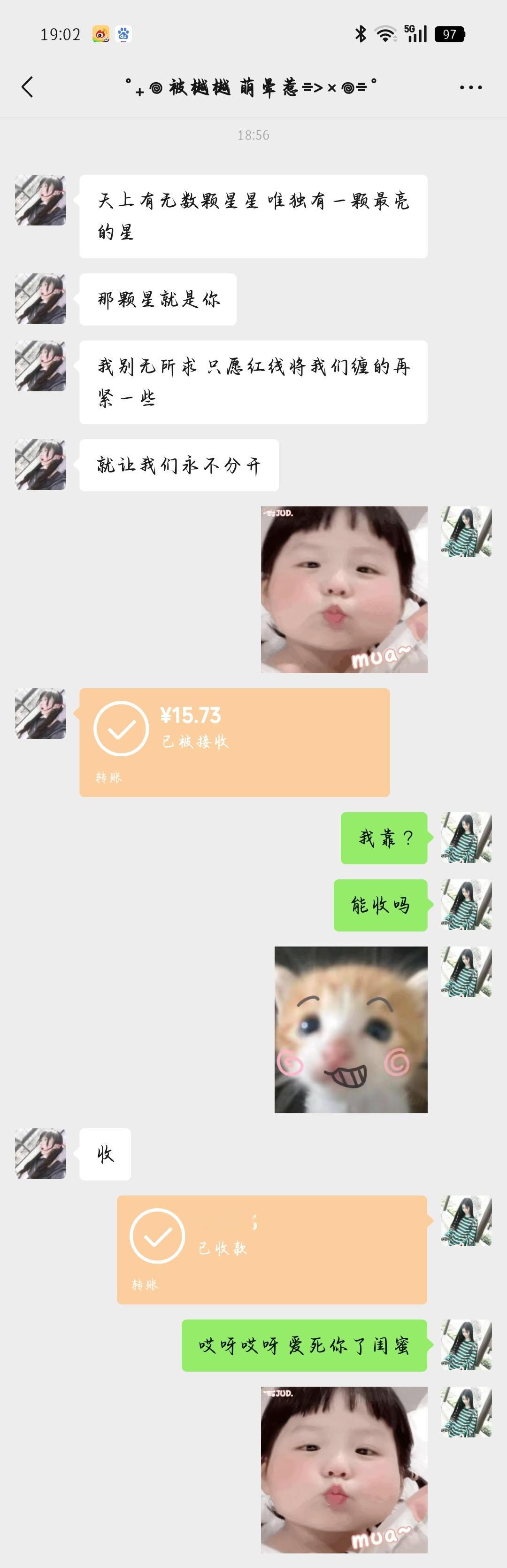 我承认你是天使