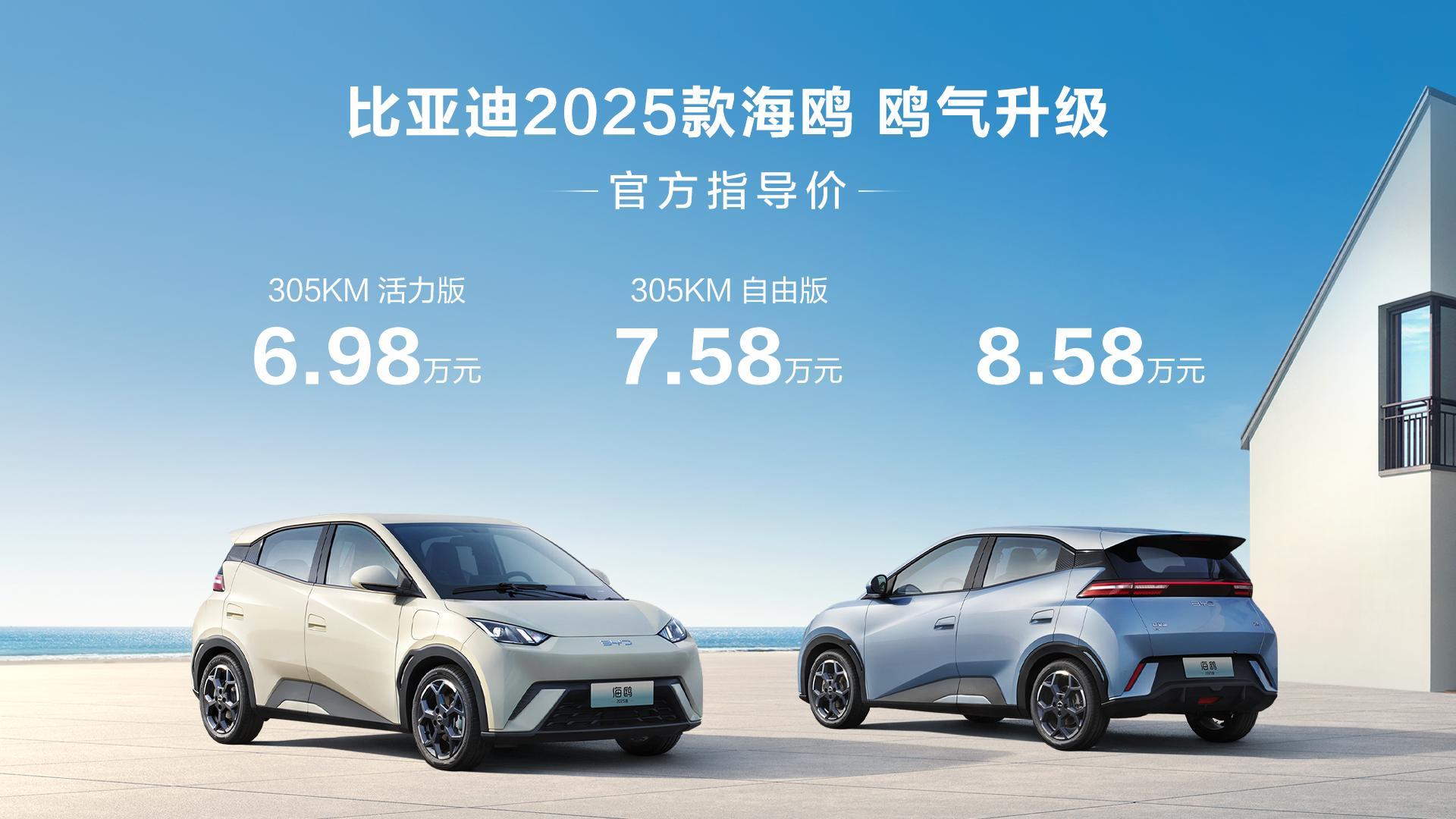 #车若初见[超话]# 前排带加热，手机充电更方便，也能上下电。2025款海鸥上市