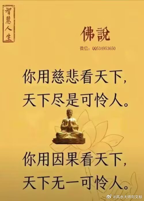 人这一辈子，从迷到醒，不过一念之间，想开了，也就明白了，放下了，也就不累了。凡事