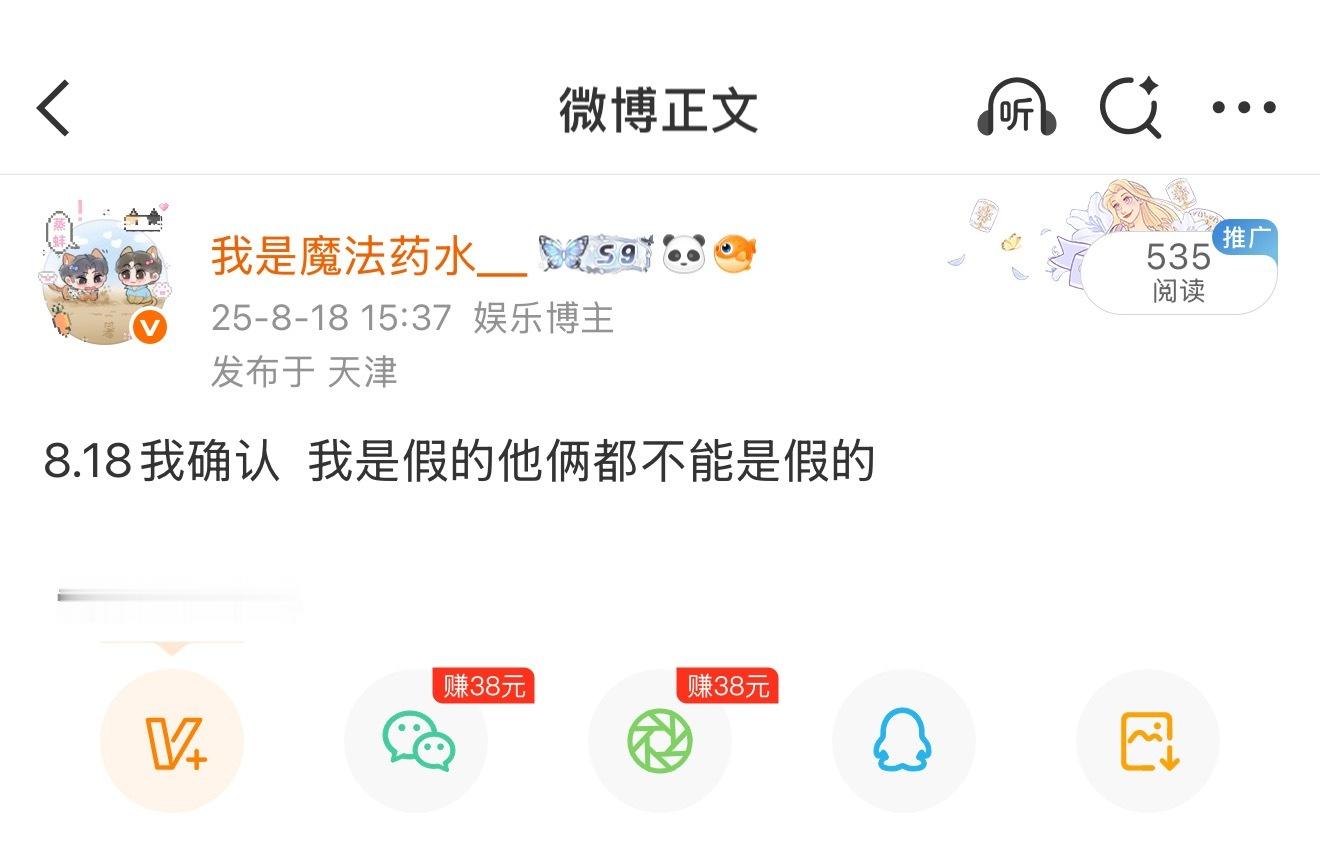 依旧确认