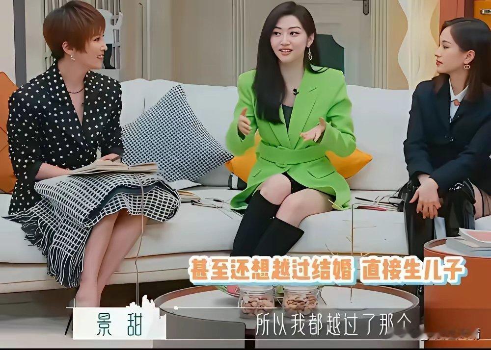 景甜曾在《半熟恋人》里说过，她非常想要生一个帅气的儿子，甚至想直接越过结婚，直接