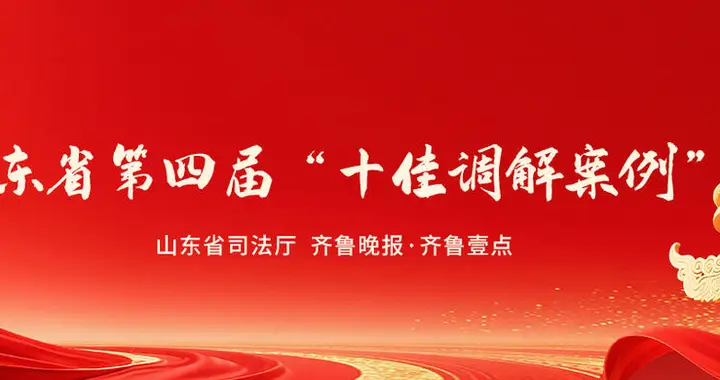 人民调解丨法理情融促共赢，5天化解跨境运输困局