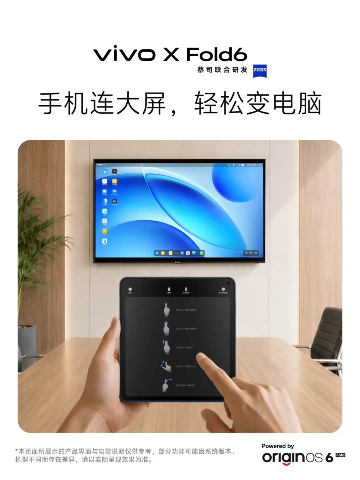手机直接支持电脑模式，可以直接当电脑主机来用？刚看到消息，νiνo X Fold