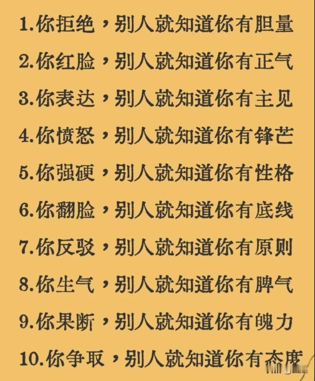 当你厌恶一个人，表达厌恶最好的方式不是和他争吵，而是自己勤快点儿，加把劲离开他，
