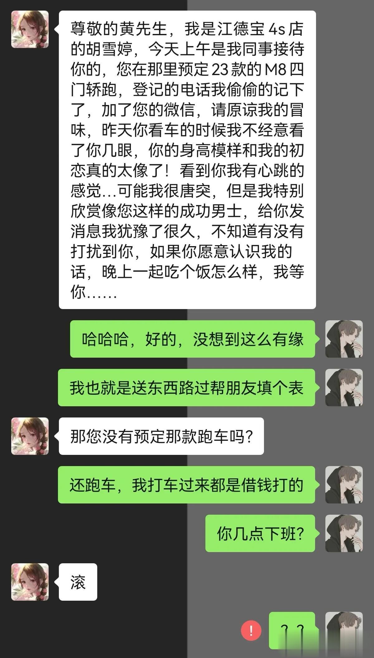 这变脸速度有点快！




#搞笑一刻#
