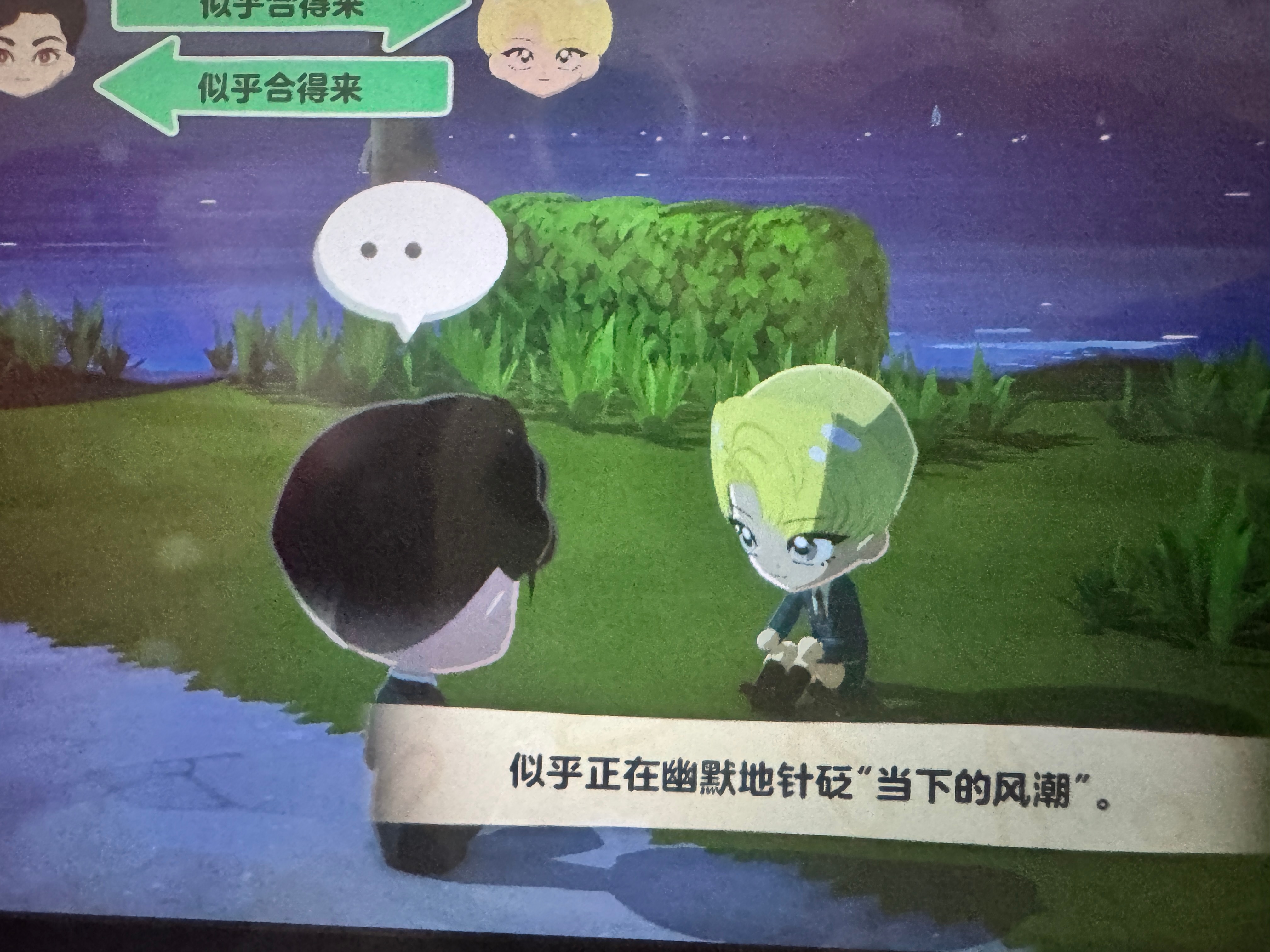 汤里斗大哥哥又在讲一些讨德拉科喜欢的话 