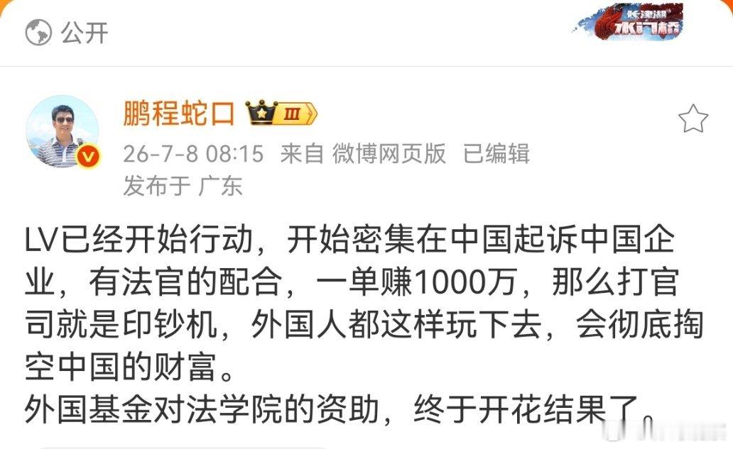 LV之前在国内外连续败讼五次，现在终于撕开了一条口子！ 