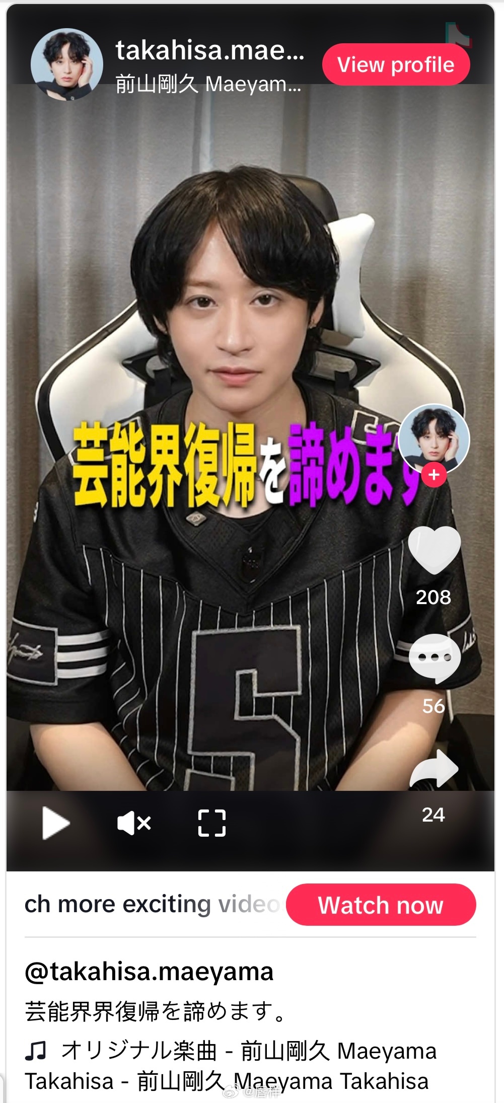 女自：前山刚久宣布“放弃重返演艺圈”……虽宣布开展新活动，却被批“依然对过去恋恋