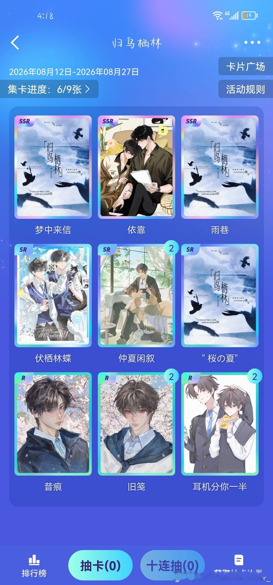 年少无名[超话] 我才发现没关注这个我要疯了。谁来help  me ​​​