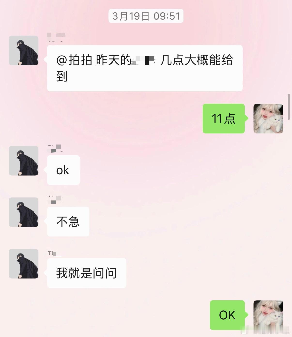 一小时不到只花了六分钟我们老板只会问大概什么时候能给到，然后我这边给到认为自己能