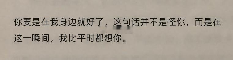 “救命！好喜欢这句😭” 