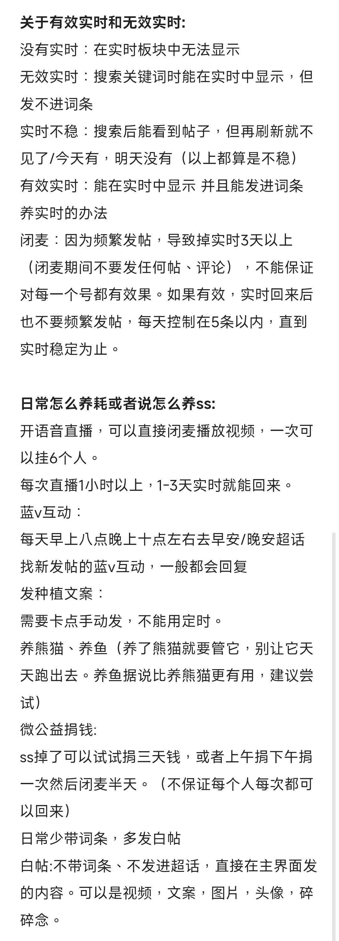 应该就是这些了，关于养耗的，想到再补充。 