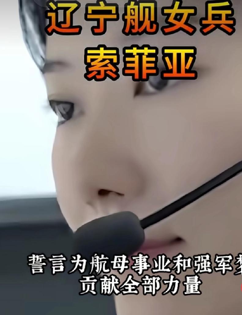 惊涛刻浪不可怕.中国女兵索菲亚

很多人看到这行字第一反应是——哪个影视剧台词？
