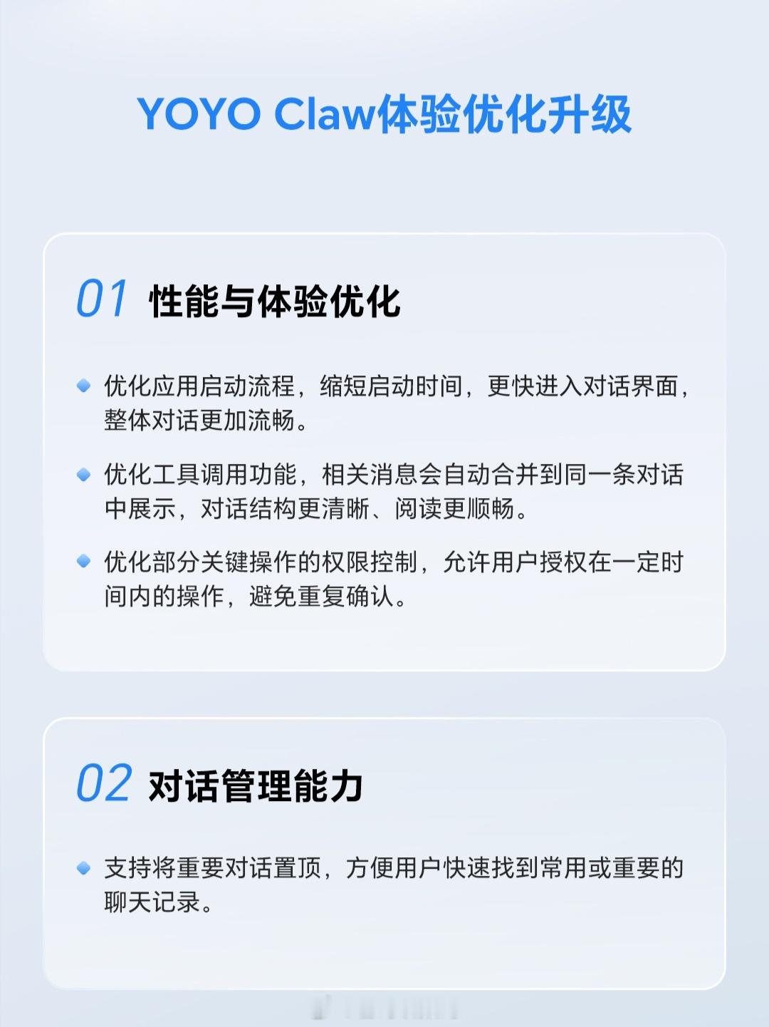 荣耀MagicBook 6月体验升级计划来了！主要优化了YOYO Claw的使用