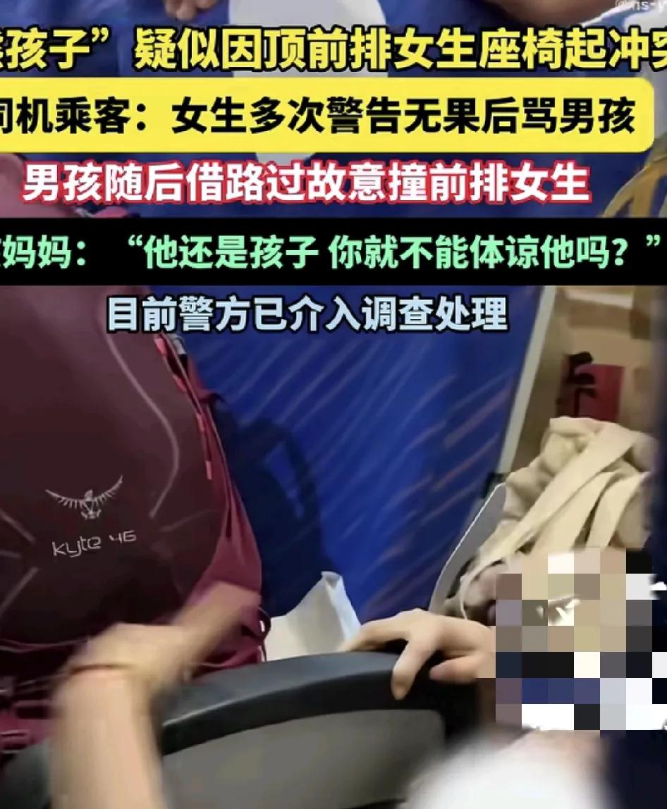 头号创作者激励计划深圳飞大连一趟航班上，一名男孩用脚踢前台女乘客的座椅一路，女子
