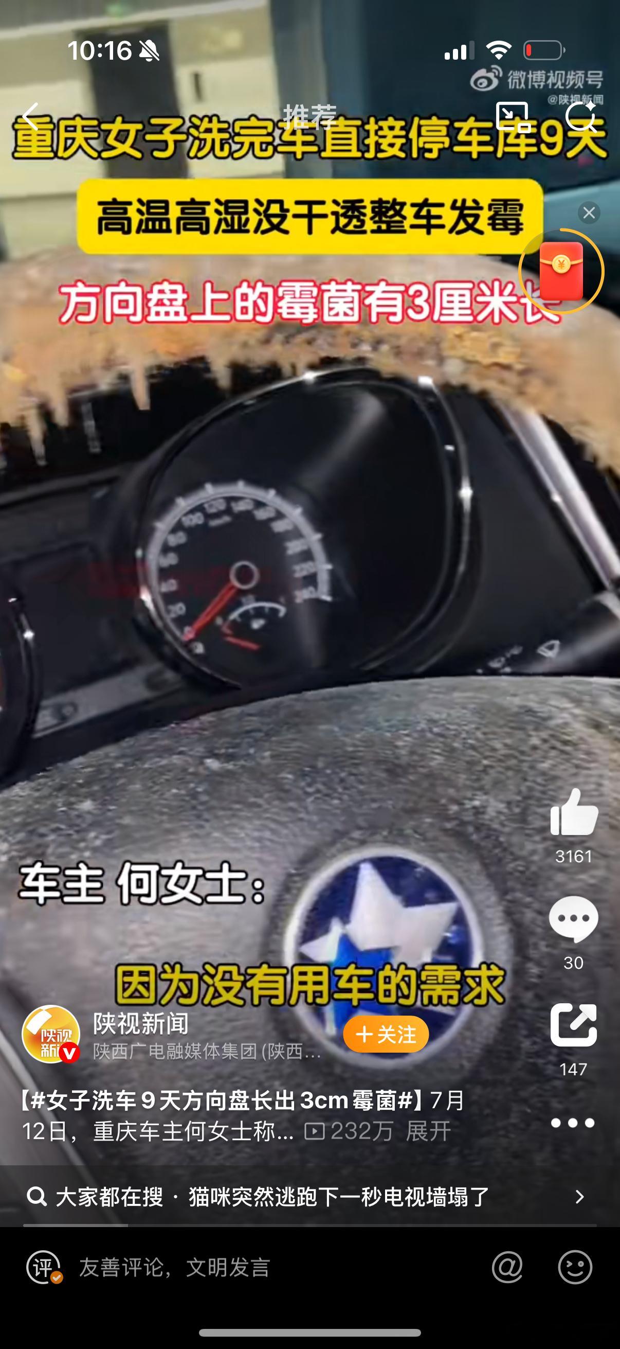 我在吃早餐啊喂[允悲]女子洗车9天方向盘长出3cm霉菌 顺带吐槽一下我们楼下的洗