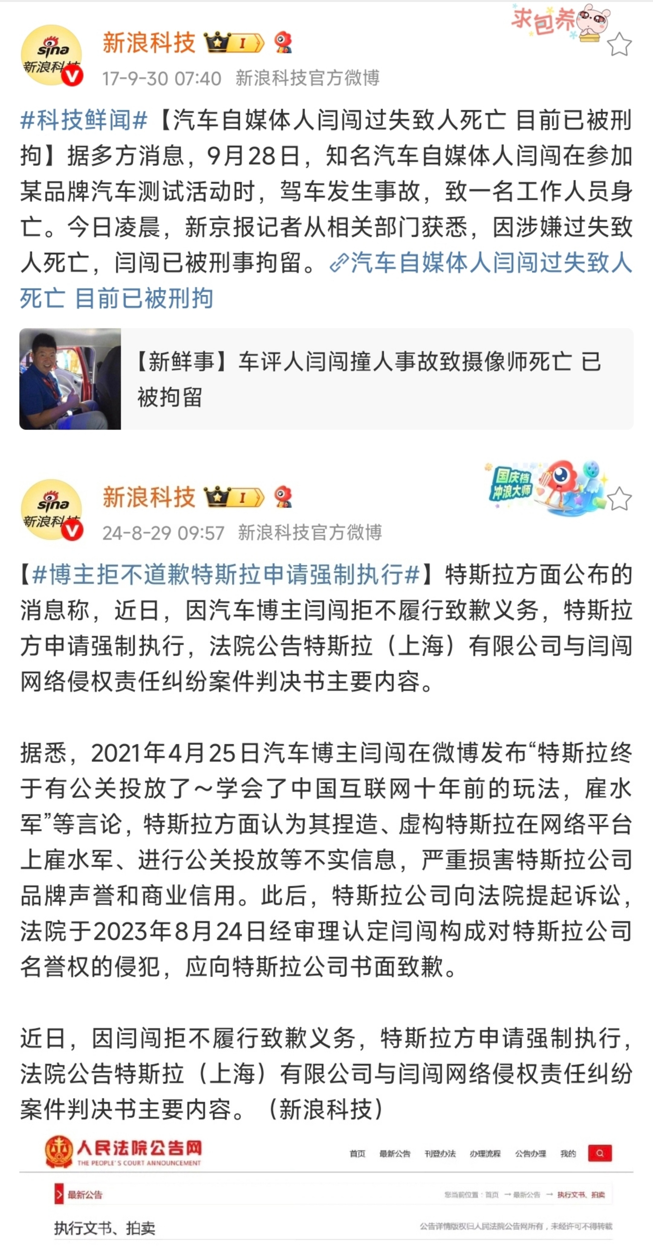 闫闯称与小米价值观不一致那确实价值观不一致，你跟别家价值观可能一致。过失致人死亡