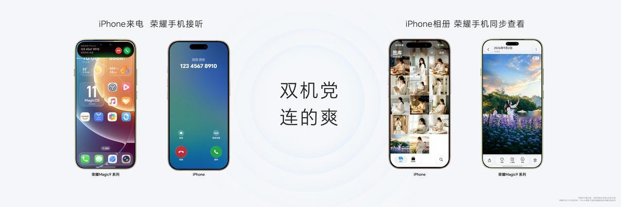 荣耀Magic9系列全系搭载全新MagicOS 11系统，通过AI功能深度融入与
